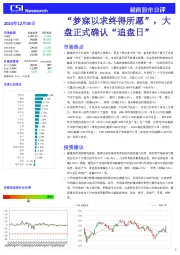越南股市日评