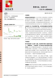 2025年A股策略报告：聚势而起，向新而行