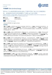 国际AI工业+能源周报:宁德时代签订10亿美元碳酸锂合同,美国能源部宣布为电池隔膜工厂提供12亿美元贷款