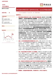 北交所消费服务产业跟踪第二期：海关总署优化跨境电商出口监管利好业务发展，关注北交所跨境电商标的