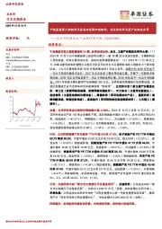 北交所科技成长产业跟踪第四期：千帆星座第三批组网卫星成功发射加速组网，关注北交所卫星产业相关公司