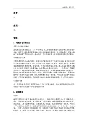 策略日报