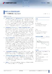 科创板周报:科创200投资价值几何?