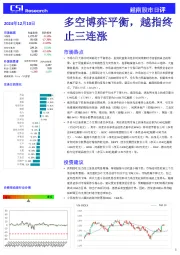 越南股市日评