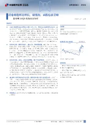 北交所24Q3机构持仓分析：持仓市值环比增长，绩优股、高股息获青睐