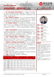海外市场2025年度投资策略：继续寻找反转资产，拥抱海外投资