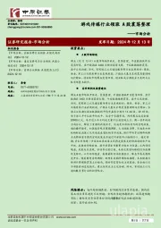 市场分析：游戏传媒行业领涨 A股震荡整理