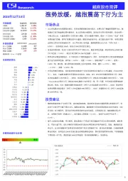 越南股市周评