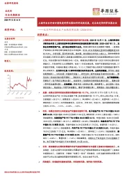北交所科技成长产业跟踪第五期：上海市出台行动方案促进科学仪器和科研试剂发展，关注北交所科学仪器企业