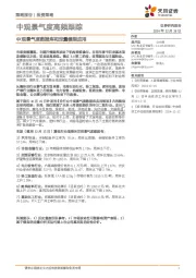 中观景气度高频跟踪：中观景气度数据库和定量模型应用