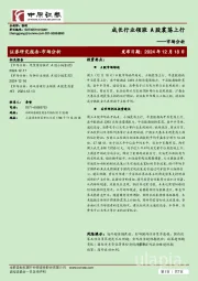 市场分析：成长行业领涨 A股震荡上行