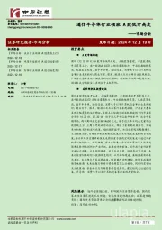 市场分析：通信半导体行业领涨 A股低开高走