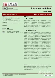 市场分析：成长行业领涨 A股震荡整固