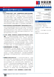 跨年行情的节奏和行业方向