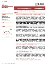 北交所周观察第六期：北交所建立上市公司信息披露评价体系，重点关注星图测控招股