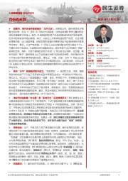 A股策略周报：月份尚未到