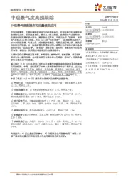中观景气度高频跟踪：中观景气度数据库和定量模型应用