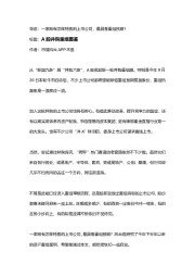 A股并购重组图鉴