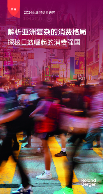 解析亚洲复杂的消费格局 探秘日益崛起的消费强国