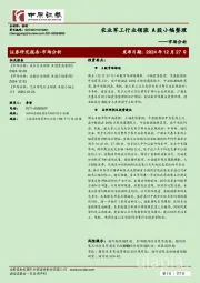 市场分析：农业军工行业领涨 A股小幅整理