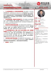 市场温度计系列之十三：市场情绪的修复仍缺乏持续性