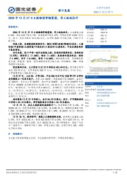 每日复盘：A股维持窄幅震荡，军工板块拉升