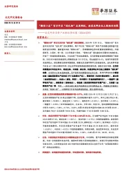 北交所新消费产业跟踪第四期：“微信小店”官方开启“送礼物”灰度测试，柏星龙等企业上线相关功能