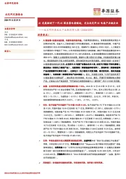 北交所科技成长产业跟踪第七期：AI发展驱动下一代AI服务器电源崛起，关注北交所AI电源产业链企业
