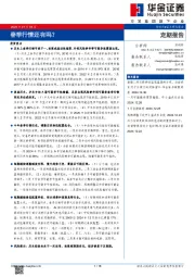 春季行情还有吗？