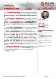 市场温度计系列之十四：市场情绪再度明显转弱