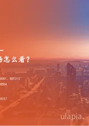 海外策略双周报:新年伊始海外市场怎么看?