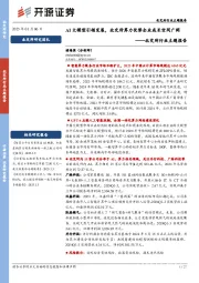 北交所行业主题报告：AI大模型引领发展，北交所算力优势企业成长空间广阔