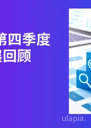 2024年第四季度财会发展回顾