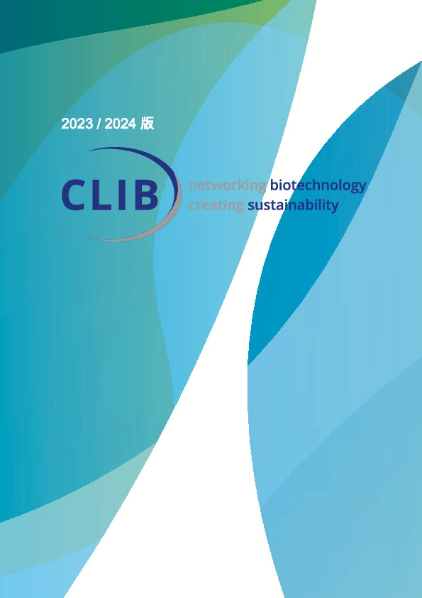 2023/2024版:networking biotechnology creating sustainability