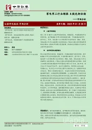 市场分析：家电军工行业领涨 A股先抑后扬