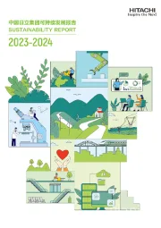 中国日立集团可持续发展报告2023-2024