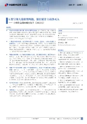市场资金流向观察报告:A股呈现大盘价值风格,银行累计主动净买入