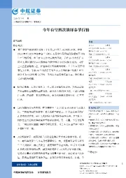 今年有望再次演绎春节行情