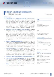 科创板周报:科创板成为A股指数化投资比例最高板块