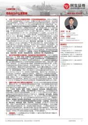 A股盈利寻底(一):用电量为什么更重要