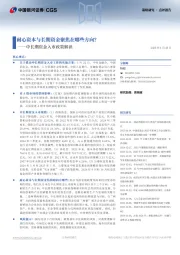 中长期资金入市政策解读:耐心资本与长期资金聚焦在哪些方向?