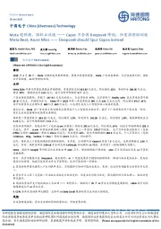 中国电子:Meta超预期、微软云放缓——Capex不会因Deepseek降低;但重推理轻训练Meta Beat,Azure Miss——Deepseek should Spur Capex instead