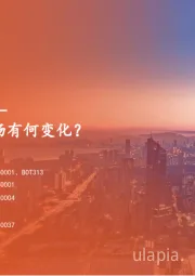海外策略双周报:春节期间海外市场有何变化?