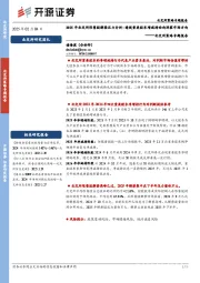 北交所策略专题报告：2025年北交所限售股解禁压力分析：透视重要股东增减持动向洞察市场方向