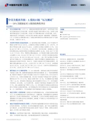 10%关税加征对A股的结构性冲击:中美关税再升级:A股出口链“压力测试”
