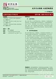 市场分析：成长行业领涨 A股宽幅震荡
