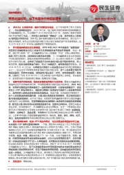 策略专题研究：英雄亦造时势：当下市场定价特征的思考