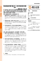 情绪与估值1月第2期：创业板指成交额小幅上行，成长风格估值分位数回升