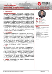 2025年1月行业信息跟踪月报：用电量增速回落、跑输工增的原因拆析