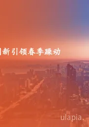 策略周报:AI创新引领春季躁动